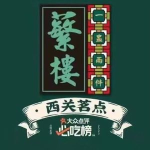 Fan Lou (Huaihai Baicheng Store)