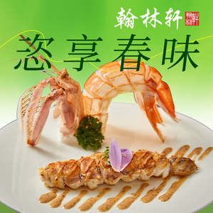 Hanlinxuan (Grand Shanghai Times Square)