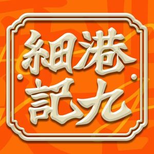 Xiji Hong Kong Style Snack Bar (K11)