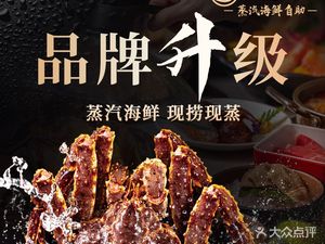 Shang Yin Aquatic Products Steam Seafood Buffet (Huaihai Century Square Branch)