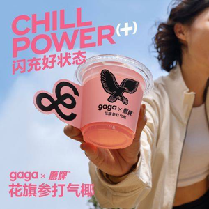 gaga (IAPM GARDEN Store)