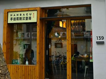 Hanbagu Hand-Pounded Fresh Burgers