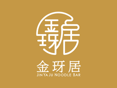 Jinyá Ju JYJ Noodle Bar (IAPM Store)