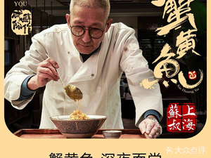 Crab Roe Fish Noodle House (Julu Road Branch)