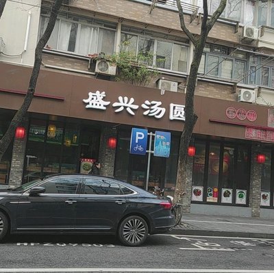 Canglangting Shengxing Tangyuan