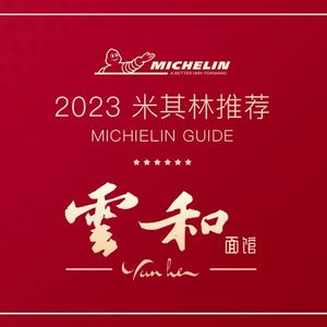 Yunhe Noodle House YUNHENOODLE (Changle Road Branch)