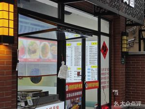 Traditional Flavor Beef Noodles (Nansan Community Store)