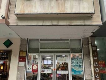 Fang Lao Da Noodles (Shanghai First Store)