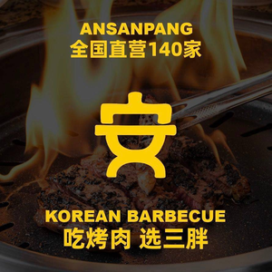 Anyoubang Korean BBQ (Xintiandi Branch)