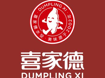 Xijia De Shrimp Dumplings (Shanghai Xintiandi Branch)