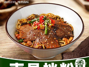 Nanping Rice Vermicelli with Nanchang Style Sauce (Yuanshen Branch, Lujiazui)