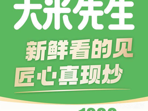 Mr. Da Mi (Oriental Hope Branch)