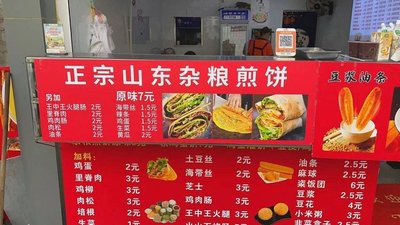 Authentic Shandong Millet Pancakes (with Fried Dough & Soy Milk, Lujiazui Branch)
