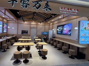 Qian Ke Wan Lai Japanese Style Set Meal (Fushan Hui Branch)