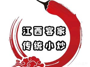 Jiangxi Hakka Traditional Stir-Fry (Fushan Road Branch)