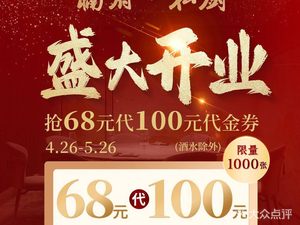 Nanfu Private Kitchen Fusion Cuisine (Pudong Avenue Branch)