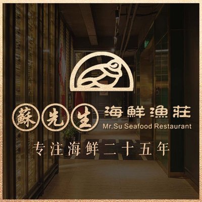 Mr. Su Seafood Farm (Yuanshen Sports Center Branch)