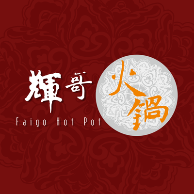 Huige Seafood Hot Pot (Pudong Branch)