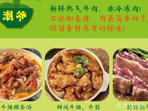 Chao Ye Chaowei Restaurant