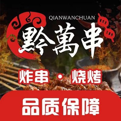 Qianwan Zhuangzhuang Barbecue (Barbecue, Snacks, Fushan Road Store)