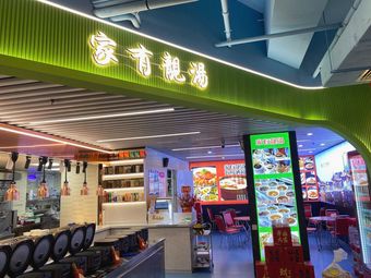 Family Delicious Soup Pub