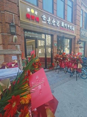 Qingtang Palace Lanzhou Beef Noodles · Halal