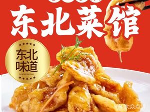 Northeast Cuisine Restaurant