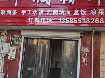 Dengcheng Pig Feet (Santusan Road Branch)