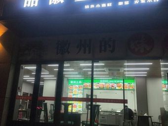 Pinhuizhang Farmhouse Cuisine