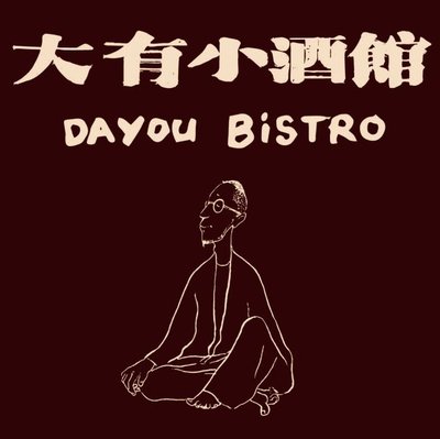 Dayou Bistro · Lakeside Restaurant