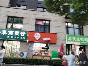 Baba Steamed Bun (Fangzhu Road No. 2 Store)