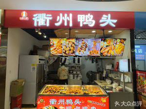 Quzhou Duck Head (Lingang Wanda Branch)