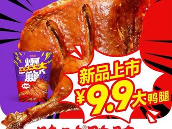 Juewei Duck Neck (Yubai Road Branch)