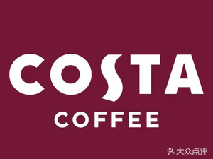 COSTA COFFEE (LinGang Ai Qin Hai Street Branch)