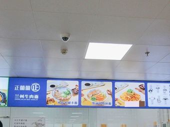 Zheng Lan Lan · Lanzhou Beef Noodle Soup (Baoshan Garden Branch)