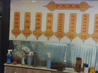Yufeng Hui Old Zhengzhou Lamb Soup with Noodles