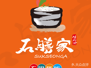 Shi Shan Jia · Stone Pot Rice (Chaohejing Yixiangcheng Store)