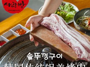 She Lang Bang by Shan Cha Hua · Xinyao Guang Huan Live Store