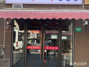 Ten Li Fragrance Wonton Shop (Hongmei Community Branch)