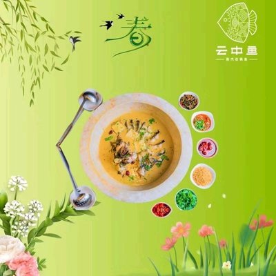 Yun Zhong Yu Steam Stone Pot Fish (Xuhui Riliguang Store)