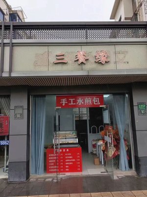 Handmade Pan-Fried Dumplings