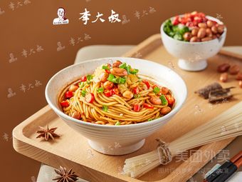 Uncle Li's Nanchang Mixed Rice Noodles (Nanqiao Store)