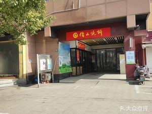 Jinyun Burnt Pancake (Shanghai Fengxian Nanqiao Light Stay Noli Theme Hotel Store)