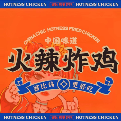 Hotties Hot Chicken (Jinshan Baoyun Store)