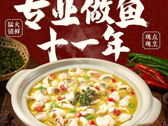 Qing Huajiao Huajiao Fish (Jinshan BaiLian Store)