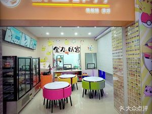 Tie Shang Dan Bing · Teppanyaki