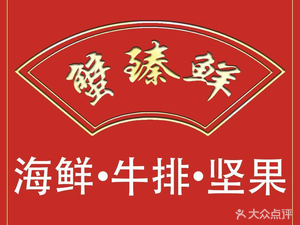 Xie Zhen Xian Yangcheng Lake Crab (Jintie City Plaza Store)