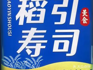 Oriki Takeaway Sushi (118 Plaza Store)