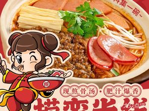 Hong Kong Looman Rice Noodles (Meichuan Road Store)
