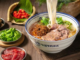 Sun Jiaotou Live-boiled Beef Noodles (118 Plaza Branch)